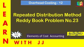 #overheads || Part 12 in Tamil || #repeateddistributionmethod || #reddybookproblemno23