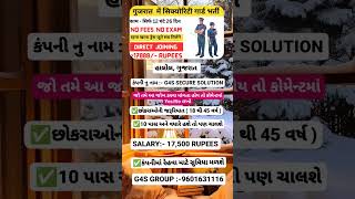 Security Guard jobs in Gujarat