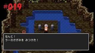 【DQ3・PS4版（スマホアプリ移植版）】ドラゴンクエストIII そして伝説へ… #019【ネタばれ注意】