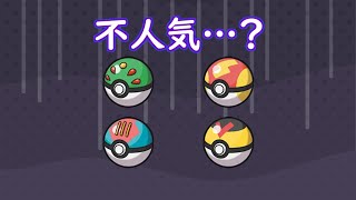 （ポケモンSV）勤労感謝不人気オシャボおすそ分け会