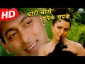 Chori Chori Chupke Chupke (( Title Song )) | Alka Yagnik | Salman Khan, Rani Mukherjee, Preity Zinta