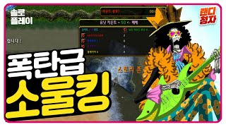 [시청자] 저절로 욕이 나오는 유카! (WARCRAFT3 유즈맵 원랜디)