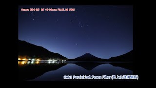 “撮影現場編：星景撮影におけるPartial Soft Focus Filterの効果検証” 写真家 伊達淳一先生