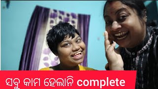 ସବୁ କାମ ହେଲାନି complete #youtube #like #share and subscribe please 👍🥰🙏✍️