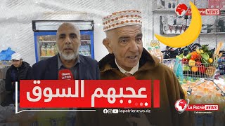 #شاهد... آراء سكان مستغانم حول افتتاح الأسواق التضامنية الخاصة بشهر رمضان الكريم،