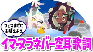 公式歌詞 フライオクトフライ テンタクルズ 公式歌詞 フライオクトフライ テンタクルズ