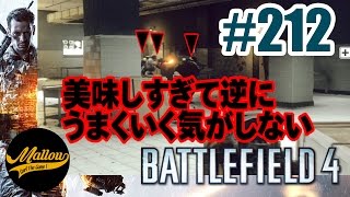 【BF4 実況】#212 美味しすぎると逆に不安なTDM！