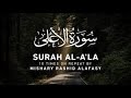 Surah Al A'la The Most High   Abdul Rahman Mossad   عبد الرحمن مسعد   سورة الأعلى