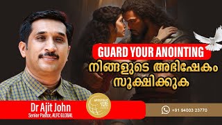 Samson and Delilah |  Guard Your Anointing | നിങ്ങളുടെ അഭിഷേകം സൂക്ഷിക്കുക