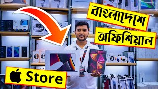 বাংলাদেশ 🔥অফিশিয়াল Apple Store | official apple store in bangladesh | official iphone price 2022