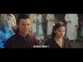 【SUB】【王源 欧阳娜娜】Clip: Will Luoli's wedding be held?  洛璃成婚 新郎不是王源？ | The Great Ruler 大主宰 | iQIYI