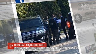 НАБУ затримало колишнього заступника секретаря РНБО Олега Гладковського