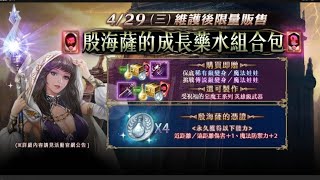 【天堂M】2020/05/01   日版+9魔族鎖鏈劍 「竜闘士」龍鬥士リネージュM  리니지M  天堂M