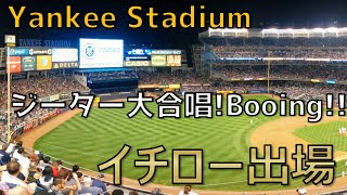 ヤンキースタジアム大盛り上がりの3階席 ジーター イチロー の打席