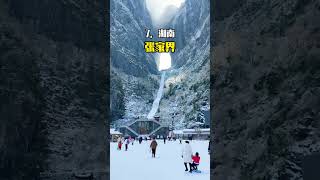 【旅游推荐167】中国十大赏雪胜地，看看你打卡过几个？旅行推荐官 旅行大玩家 冰雪旅行官