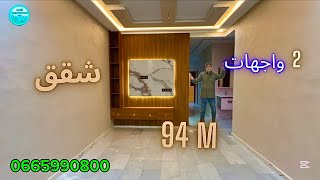 شقق ساااحرة😍#للبيع #فاس  بواجهتين في أرقى الأحياء طريق إموزار Lotfi appartement#fes