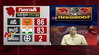 Tug- of- War Between BJP and Congress || Gujarat Assembly Election Results || NTV