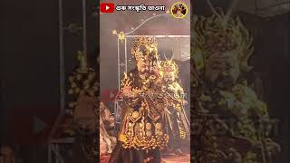 হিৰণ্যকশিপুৰ, হিৰণাক্ষ আৰু মহাকালৰ এখন সুন্দৰ প্ৰৱেশ #vauna #trending #bhaona #shorts