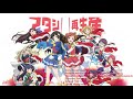 Star Divine shoujo kageki revue starligh Lyric kanji,romaji,english,indonesian