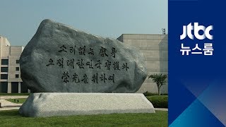 남북 정상회담록·댓글 논란…국정원 '정치개입 그림자'