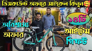 New cycle Price In Bangladesh 2025🚴New bicycle price in bd💝veloce,core,rockrider,hero,Avon