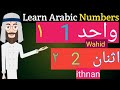 Learn Arabic Numbers from 0 to 10 with animations for Beginners