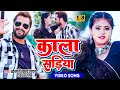 #VIDEO | #Khesari Lal Yadav | काला सड़िया | #Priyanka Singh | #Apradhi | Bhojpuri Top Song 2023