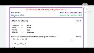 ತರಗತಿ-3/ಎರಡನೇ ಸೆಮಿಸ್ಟರ್ ಪರೀಕ್ಷೆ/ಎಲ್ಲಾ ವಿಷಯಗಳು