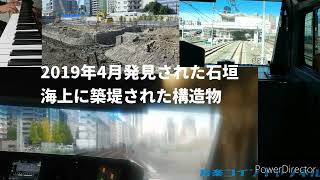 三宅榛名作曲　鉄道唱歌変奏曲で行く　品川一田町間　幻の新旧ルート対決　鉄道ファンも必見　レア画像満載