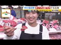 今お得！『本マグロ』値下げで売り場を直撃　質はそのまま４割引きも　店長「今まで見たことがない値段」　美味しい食べ方も伝授【現場から生中継】（2024年3月8日）