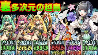 【パズドラ】沒有時間壓力就能慢慢轉的最強隊長：彩妖精の水彩幻画師・アトリ/阿托莉！【裏多次元の越鳥】【PAD/龍族拼圖】