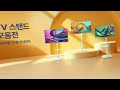 더함 삼탠바이미 이동식 tv 스탠드 시리즈