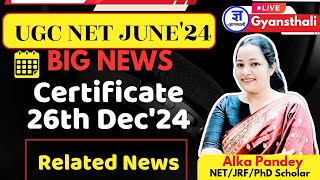 UGC NET JUNE 2024 certificate NOW AVAILABLE अगर आपका सर्टिफिकेट डाउनलोड नही हो रहा है तो क्या करें ?