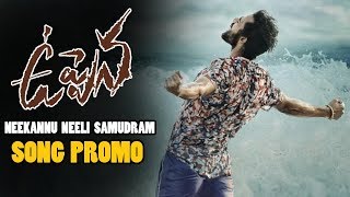 Uppena Movie Nee Kannu Neeli Samudram Song Promo || Vaisshnav Tej || Krithi Shetty || DSP ||