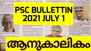 PSC BULLETTIN CURRENT AFFAIRS CLASS 2021 JULY 1||PSC BULLETIN CLASS|KERALA PSC LATEST