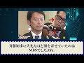 mbsが謝罪拒否！奥谷委員長が激怒！メディアと真実の行方は？