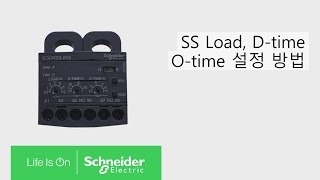 EOCR SS Load, D-time, O-time 설정ㅣ슈나이더 일렉트릭 코리아