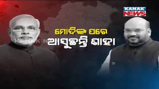 PM Narendra Modi To Visit Odisha On 24th Dec, To Address Public Meeting In Khurda