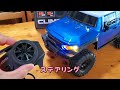 【激レア】超リアルなfjクルーザーラジコンを開封したら驚きのクオリティーだった動画 ホビーラジコン climbing beast 4×4 rtr