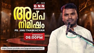 ALPANIMISHAM || അല്പനിമിഷം || PR. JINU THANKACHAN || JOBIN KATTAPANA || SONG \u0026 MESSAGE || EPISODE 3