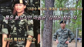 특전사 예비역 중령 58세 아저씨의 근력 챌린지