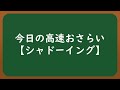 【大発明】脳が英語に順応！発音=英文シンクロで実感スラスラ 2