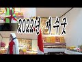 오방기로 보는 2022년 5월 24일 화요일 오늘의운세