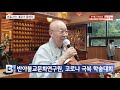 btn뉴스 반야불교문화연구원 코로나 극복 학술대회