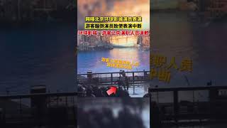 疑因入戲太深，在北京影城度假區內觀看未來水世界表演時，前排一觀衆突然起身踹倒演員！too deep into the play【真相記】