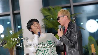 영월의 밤을 밝혀줄 음악 친구들의 빛나는 무대_바람의 남자들 10회 예고 TV CHOSUN 221015 방송