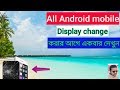 All Android mobile display changes # mobile repair jon #  (manik vai)