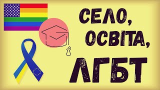 Стереотипи про українців, в які я більше НЕ вірю | 14+