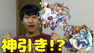 【モンスト】クリスマスガチャ20連引いたら神引きしたので結果を報告します！