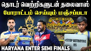 Tamil Thalaivas தொடர்ந்து வெற்றி | Kerala Football Fans Protest | #allinallsportz